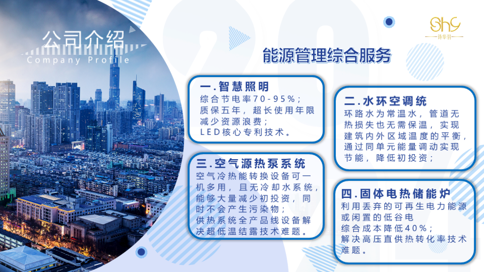 智能照明