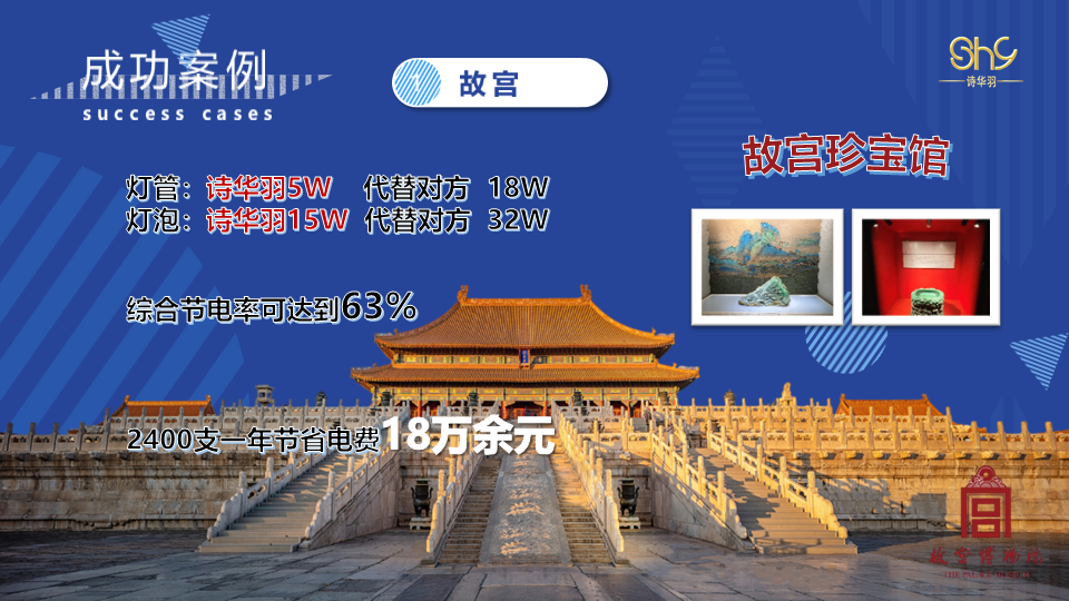 故宮